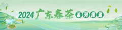 中国(九游会)官方网站株株绿色渐渐堆满茶篓-中国(九游会)官方网站